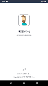 免费老王加速器android下载效果预览图